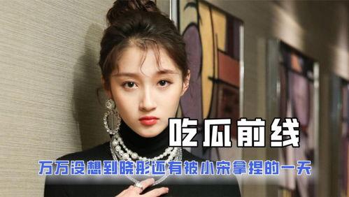 娱乐吃瓜酱哦,揭秘娱乐圈那些不为人知的幕后故事